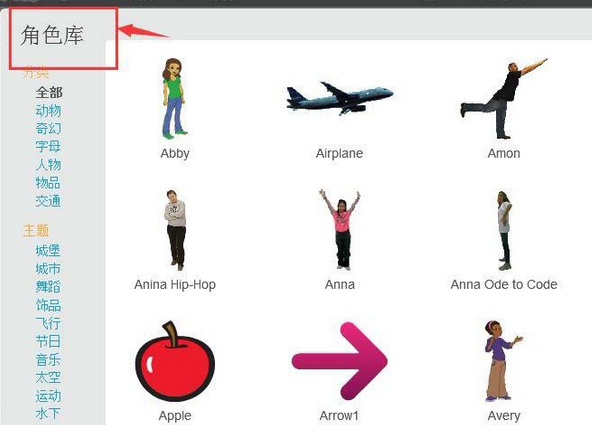 Scratch创建直线旋转动画效果的使用操作方法