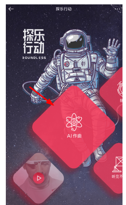 手把手为你讲解体验虾米音乐AI作曲。