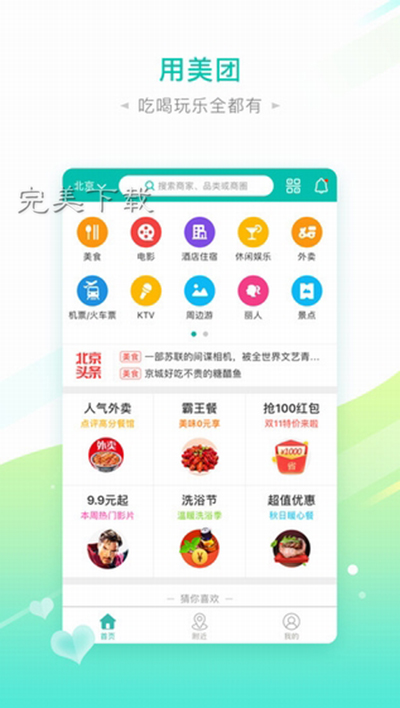 手把手为你讲解安利几款订酒店软件。