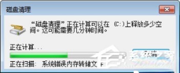 MSOCache文件夹可以删除吗？如何清理C盘空间？(6)