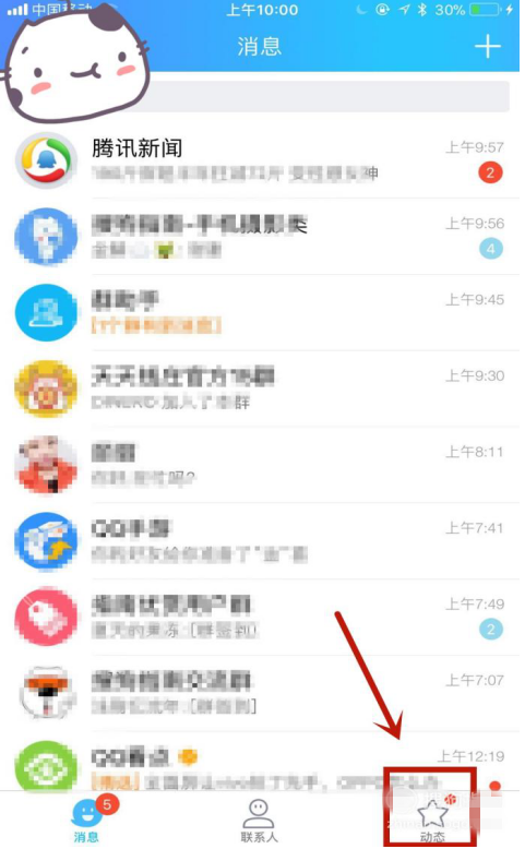 手把手为你讲解在手机QQ中拿运动红包的方法分享。