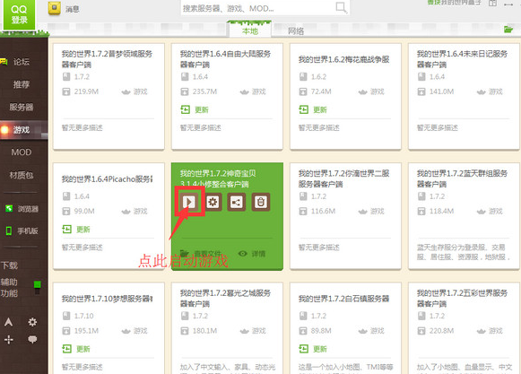 麦块我的世界盒子怎么联机?麦块我的世界盒子局域网联机教程