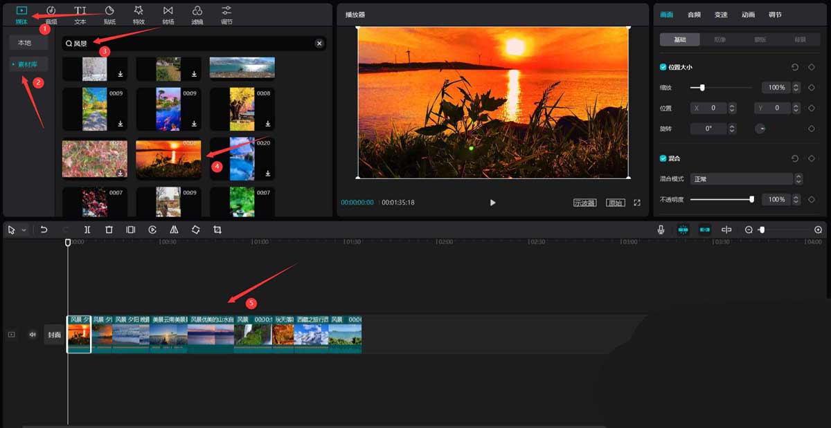剪映运镜特效怎么制作?剪映运镜特效制作教程