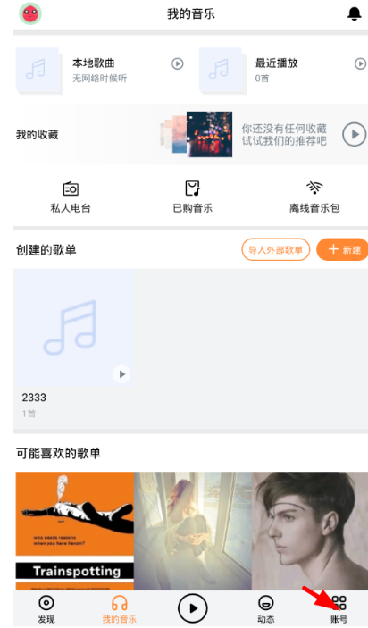 手把手为你讲解体验虾米音乐AI作曲。