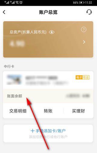 中国银行怎么查看银行卡开户网点? 中国银行开户网点查询办法