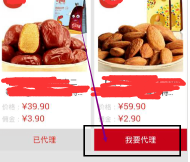 微店怎么分销别人的产品?微店中分销别人的产品的方法