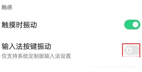 oppok9怎么取消按键振动?oppok9取消按键振动教程