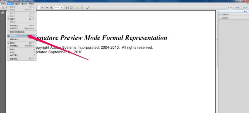 adobe reader如何截图 adobe reader截图方法