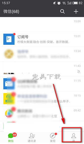 图文详解修改微信号的具体方法分享。
