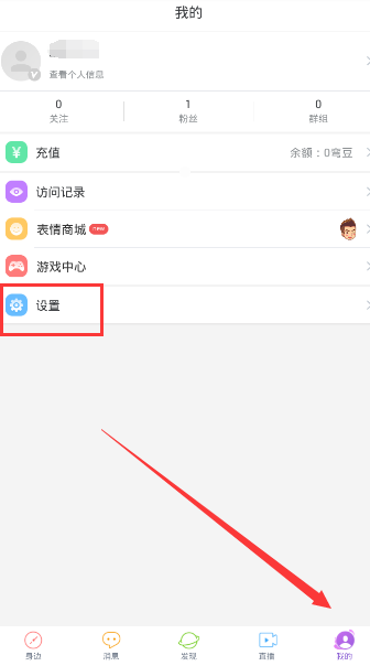 Blued恢复黑名单的详细步骤