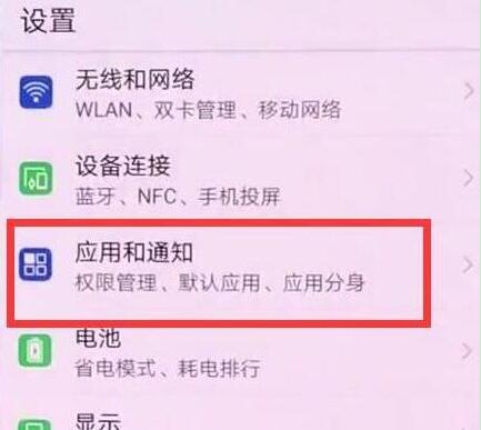 荣耀畅玩8c应用悬浮窗关闭操作详解