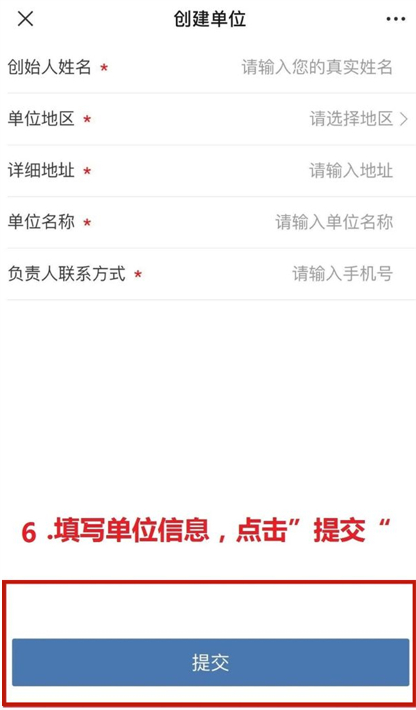 全民消防安全云平台怎么注册?微信全民消防安全云平台注册方法介绍