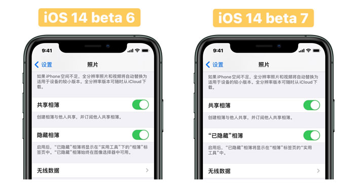 图文详解iOS14beta7描述文件怎么下载安装，iOS14beta7描述文件下载安装教程。