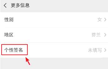 手把手为你讲解微信超长空白签名怎么弄,微信超长空白签名设置方法。