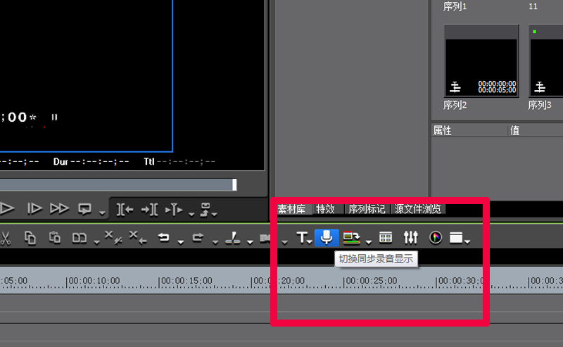 今天分享Edius新手教学之启用录音功能。