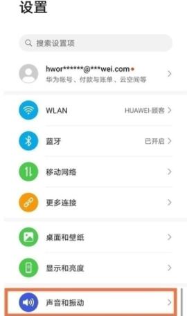 华为nova8怎么关闭开机声音 华为nova8关闭开机声音教程