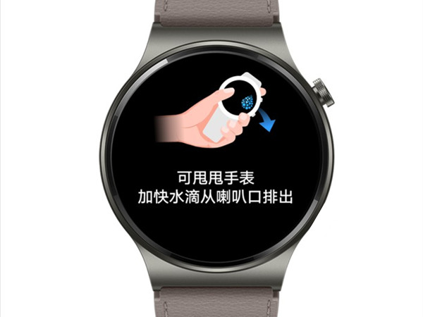 华为watch3怎样自动排水?华为watch3自动排水方法