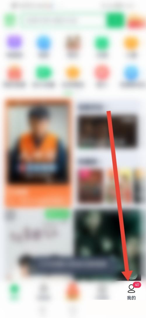 爱奇艺极速版怎么查看营业执照?爱奇艺极速版查看营业执照教程