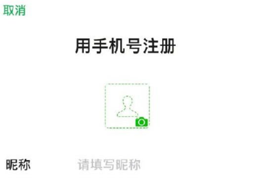 微信注册恢复了吗?微信新用户注册是否恢复