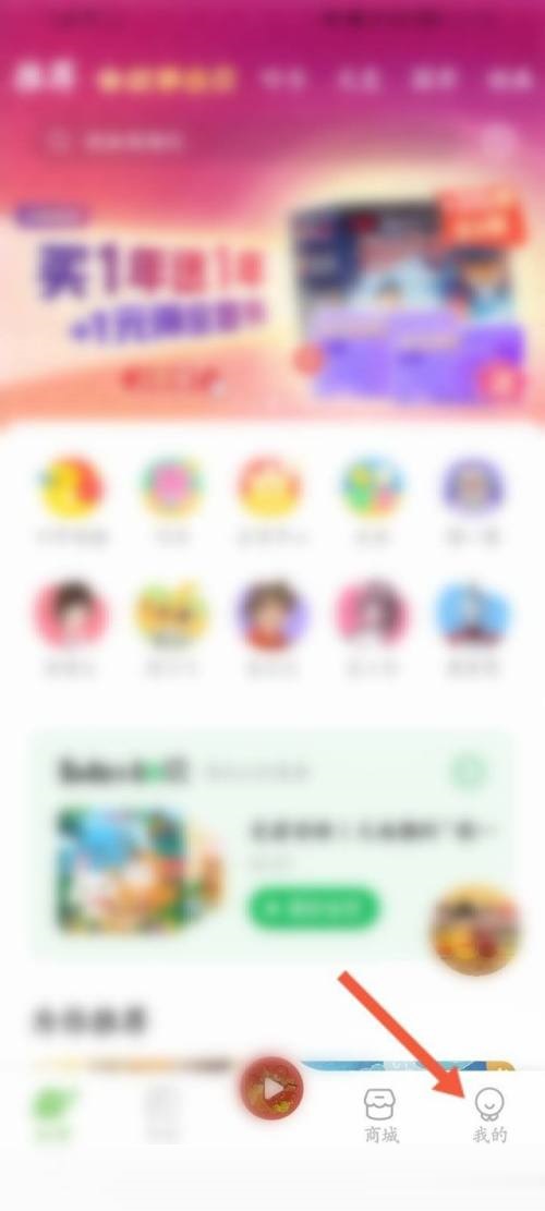 凯叔讲故事怎么关闭推荐功能?凯叔讲故事关闭推荐功能教程