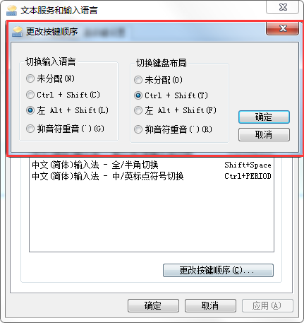 QQ输入法切换不出来的解决办法