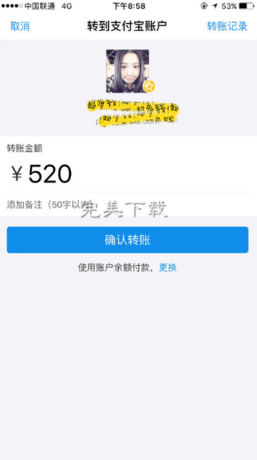 今天分享支付宝聊天对话框输入数字：好友之间转账更便捷。