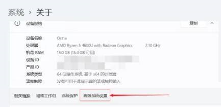 Win11如何设置虚拟内存?Win11设置虚拟内存方法