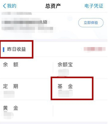 支付宝基金卖出手续费在哪里查看？支付宝基金卖出手续费查看方法