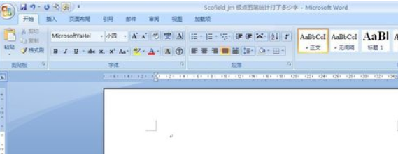 极点五笔输入法统计打字速度及字数的使用方法