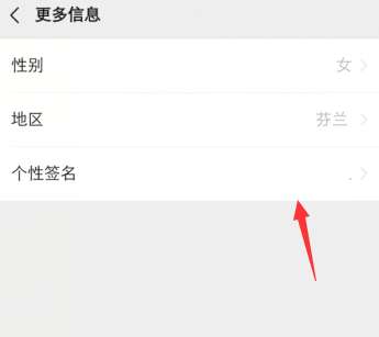 手把手为你讲解微信超长空白签名怎么弄,微信超长空白签名设置方法。