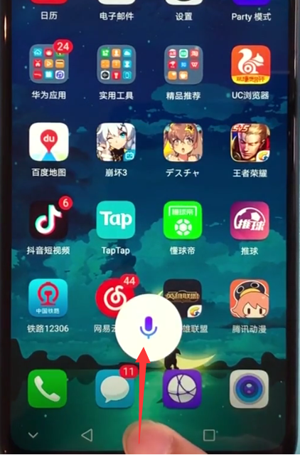 荣耀play中打开语音助手的详细步骤