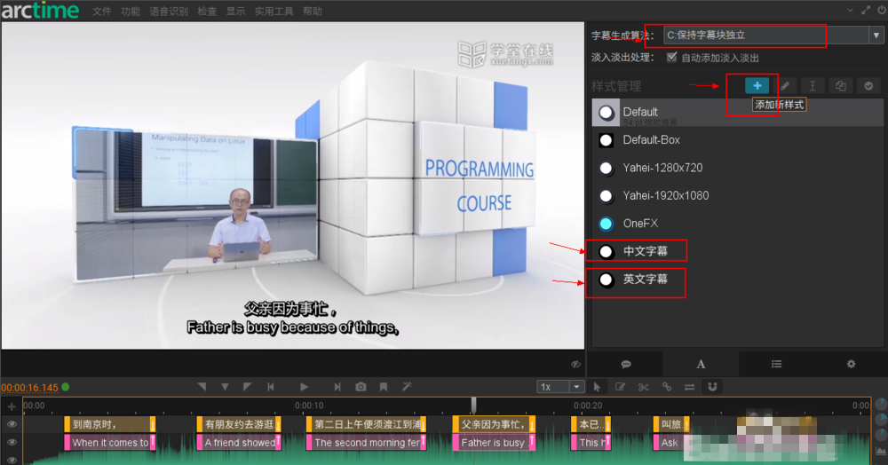 我来教你想让视频呈现双语字幕吗，交给arctime来安排。