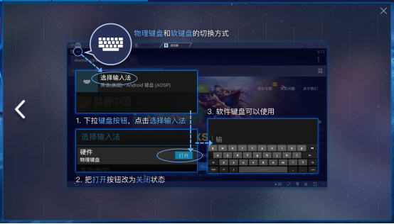 关于Bluestacks怎么用,Bluestacks新手教程。