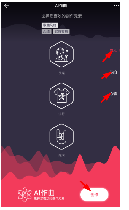 手把手为你讲解体验虾米音乐AI作曲。