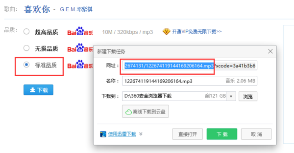 关于如何在百度音乐中找歌曲链接，百度音乐中找歌曲链接的方法。