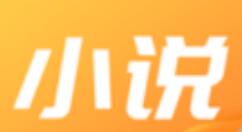 天天小说提意见与反馈的操作方法