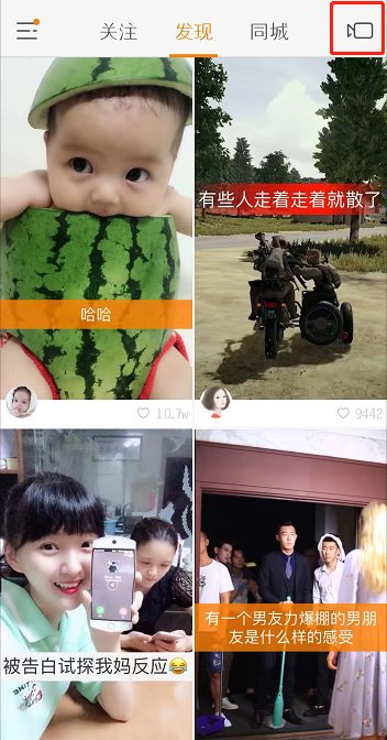 小编分享快手倒放视频怎么做,方法奉上。