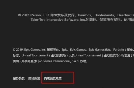 epic怎么退款?epic快速退款方法