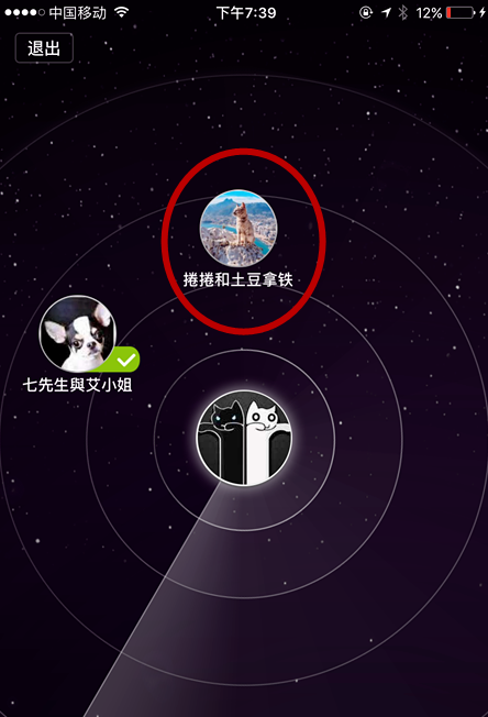 小编教你解决教你用雷达加好友。