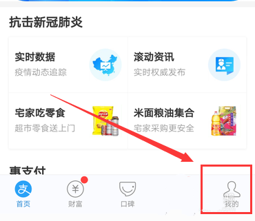 支付宝我的账单怎么删除? 支付宝删除账单记录的步骤方法