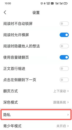 微信读书替身书架在哪设置?微信读书替身书架的设置方法
