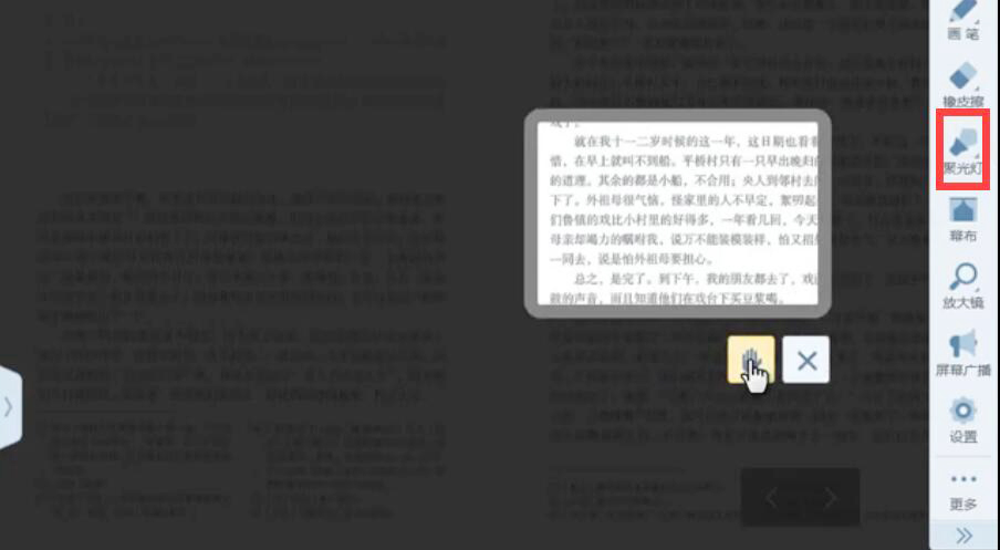 小编分享AiClass智能教学常用这些工具。