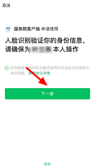 小编教你解决如何在线领取医保电子凭证,微信申领医保电子凭证方法说明。