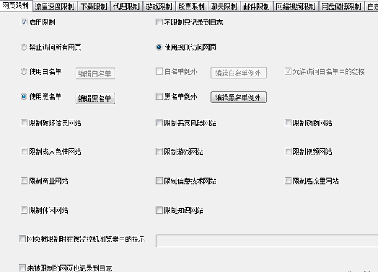 小编教你天易成网管网速限制工具教程。