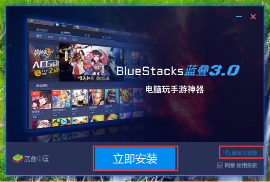 关于Bluestacks怎么用,Bluestacks新手教程。