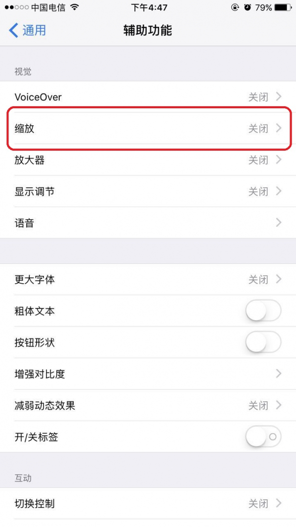 小编教你解决Iphone7/7plus容易卡顿、运行缓慢怎么办。