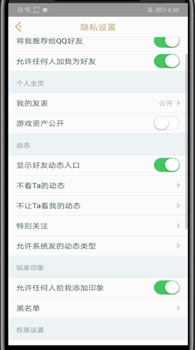 掌盟关闭添加印象的方法