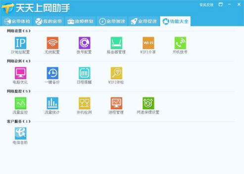 手把手为你讲解天天上网助手怎么样,天天上网助手软件特色介绍。