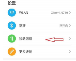 荣耀play5Pro如何查看网速?荣耀play5Pro查看网速操作一览