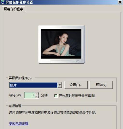 2345看图王怎么设置屏保?2345看图王设置屏保操作步骤